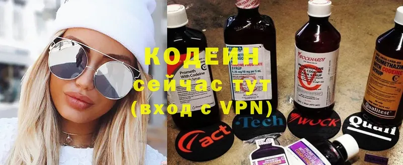 хочу   Венёв  Кодеиновый сироп Lean напиток Lean (лин) 